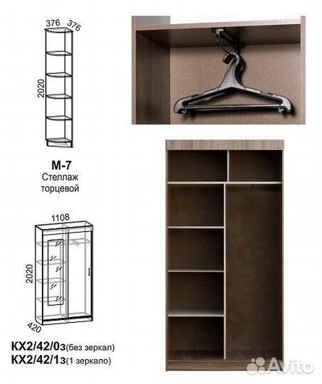Шкаф-купе кх-2-42 1 зеркало
