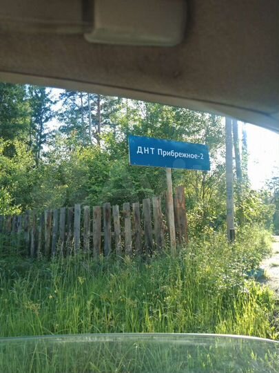 Участок 15 сот. (СНТ, ДНП)