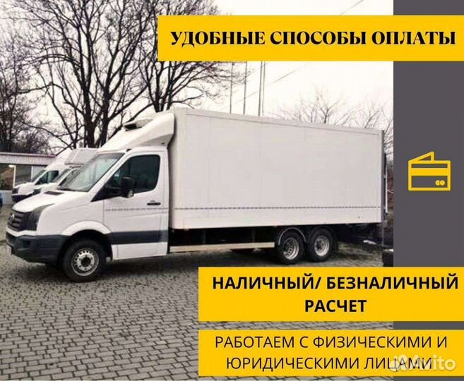 Грузоперевозки Грузчики Переезд