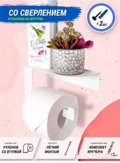 Держатель туалетной бумаги с полкой (металл)