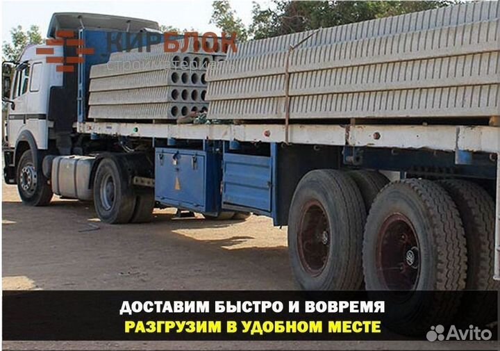 Плиты жби