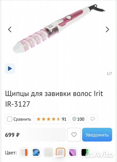 Щипцы для завивки волос электрические