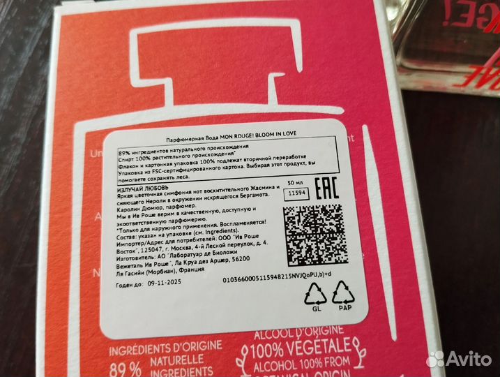 Духи женские ив роше