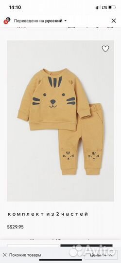 Костюм h&m 92