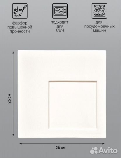 Набор тарелок 2 шт 24х24 см / 26x26 см Kunstwerk