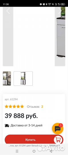 Прихожая Стелла