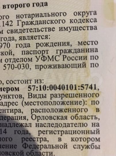 Участок 15,2 сот. (ИЖС)