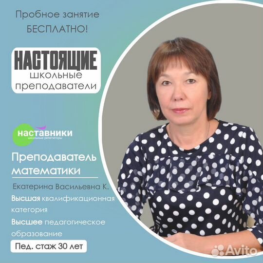 Репетитор по математике, педагог с большим стажем