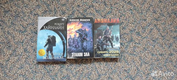 Книги. Фантастика