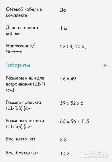 Варочная панель индукция