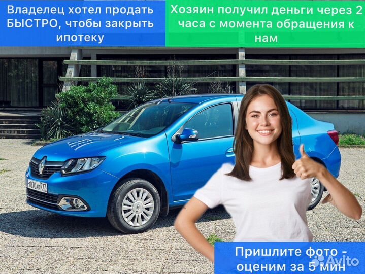 Выкуп авто услуги по продаже авто