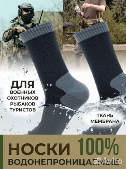 Носки мужские водонепроницамые S M L XL