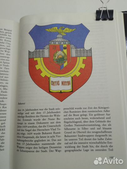 Unterhaltsame Wappenkunde (Гербы городов гдр)