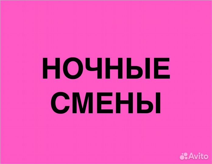 Комплектовщик/Упаковщик на склад Без опыта М/Ж