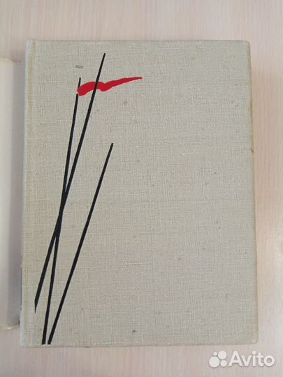 Тихий Дон. М. Шолохов