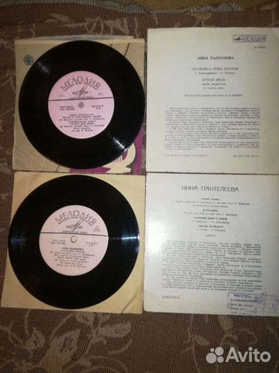 Нина Пантелеева. грампластинки