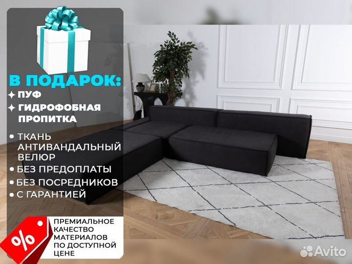 Диван со спальным местом 2700х1650 мм