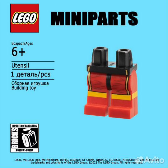 Lego деталь часть от минифигурки ноги 970c05pb03