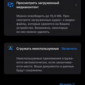 iPhone 15 Pro Max, 256 ГБ