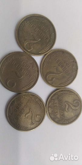 2 копейки СССР