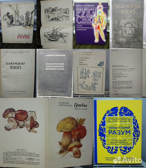 Книги (обучающие пособия) разной тематики