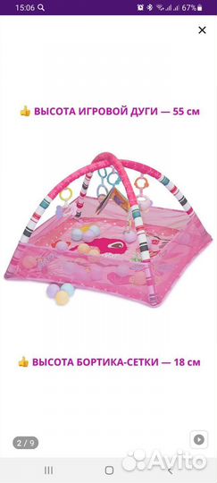 Развивающийся коврик