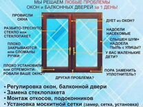 Установка пластиковых окон в ужуре