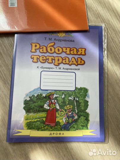 Рабочие тетради 1 класс