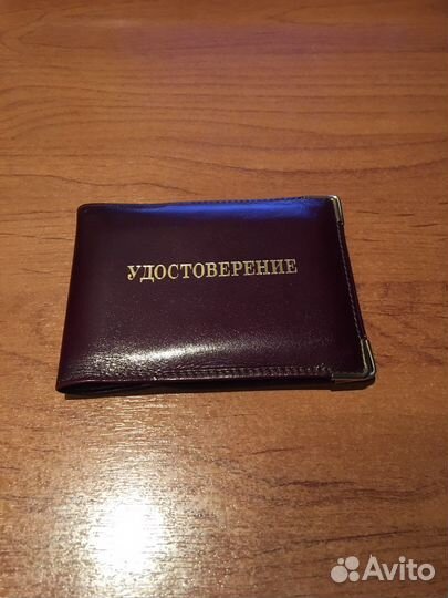 Обложка на удостоверение