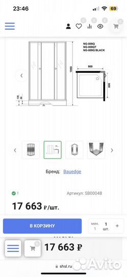 Душевой уголок c поддоном