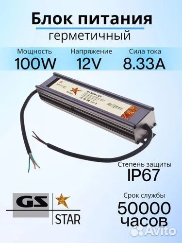 Блок питания 100w
