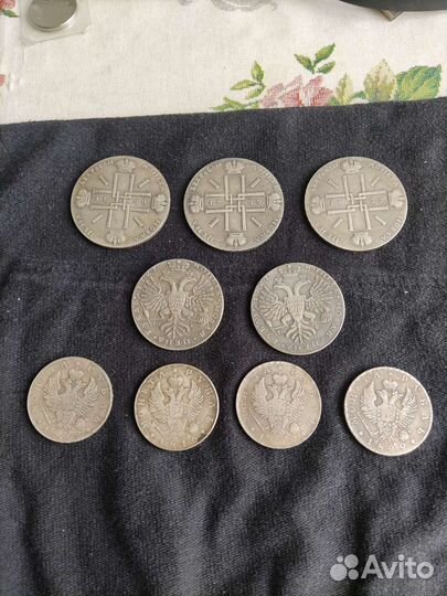 Монеты царские серебро