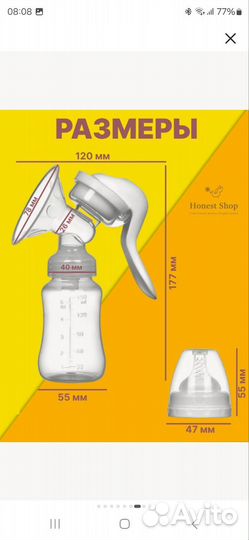 Молокоотсос ручной