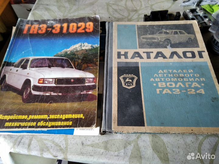 Инструкция по эксплуатации автомобиля газ (Волга)