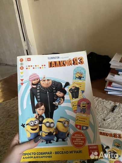 Албом миньоны