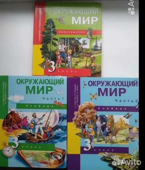 Учебники 3 класс,2 класс,1 класс
