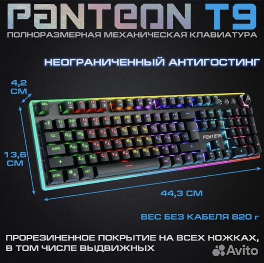 Игровая клавиатура LED-подсветкой PanteonT9