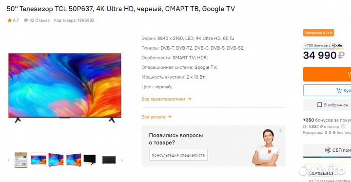 Телевизоры Philips Hisense TLC (новые)