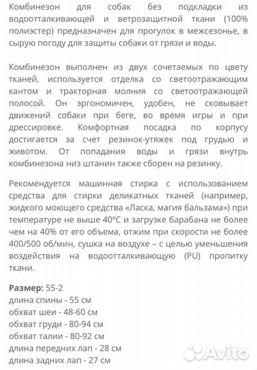 Комбинезон для собаки