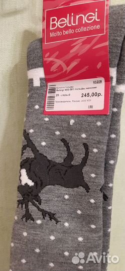 Носки-тапки новые