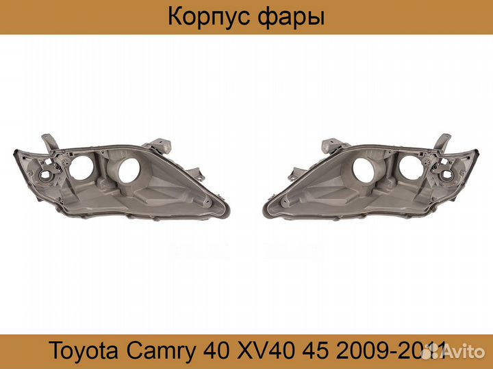 Корпус фары Toyota Camry 40 XV40 45 2009-2011