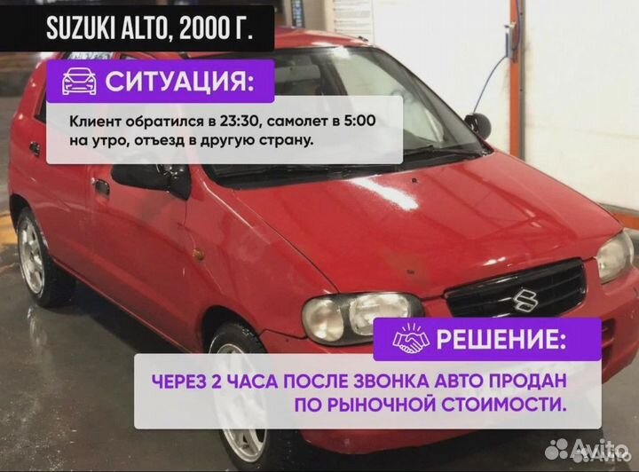 Выкуп авто автовыкуп
