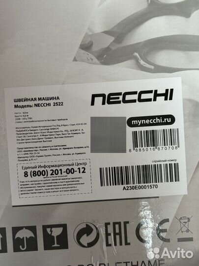 Швейная машина Janome новая