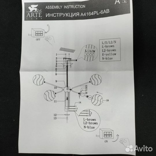 Люстра потолочная Arte :Lamp новая в упаковке