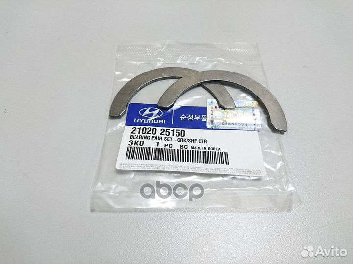 Полукольца упорные коленвала комплект 2 шт. 210