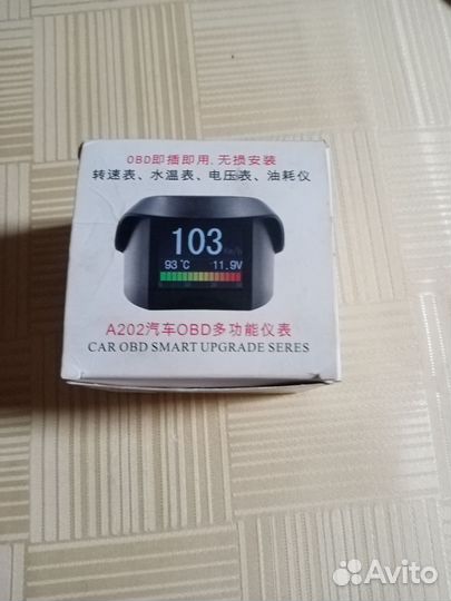 Бортовой компьютер