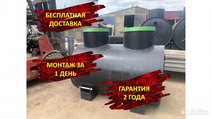 Септик
