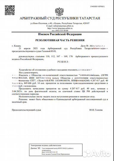 Опытный юрист для строителей