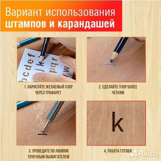 Набор для выжигания и пайки