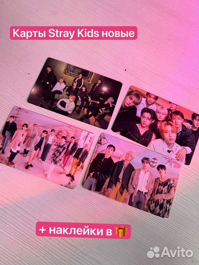 Карты stray kids